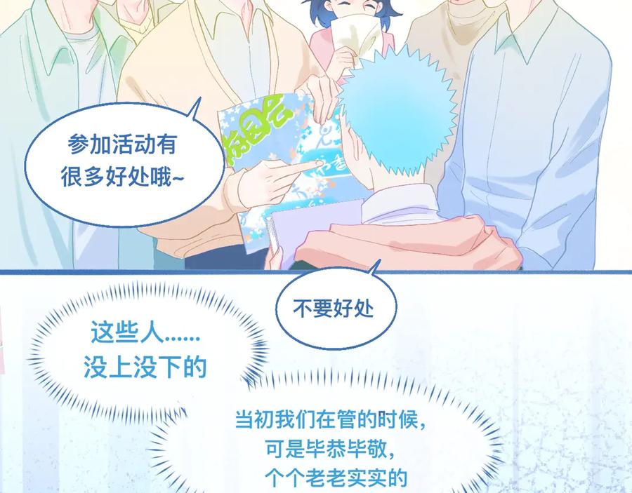 《黑道大哥的怪物打手》快活的气氛 第6页