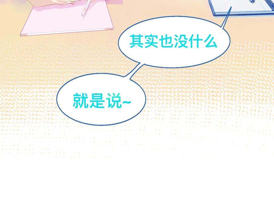 《黑道大哥的怪物打手》快活的气氛 第24页