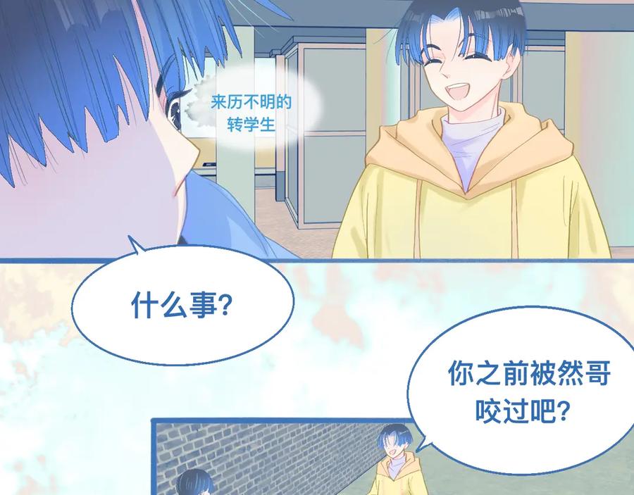《黑道大哥的怪物打手》快活的气氛 第10页