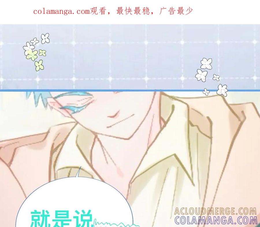 《黑道大哥的怪物打手》永远的约定 第1页