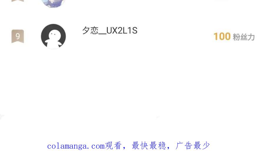 《黑道大哥的怪物打手》永远的约定 第38页