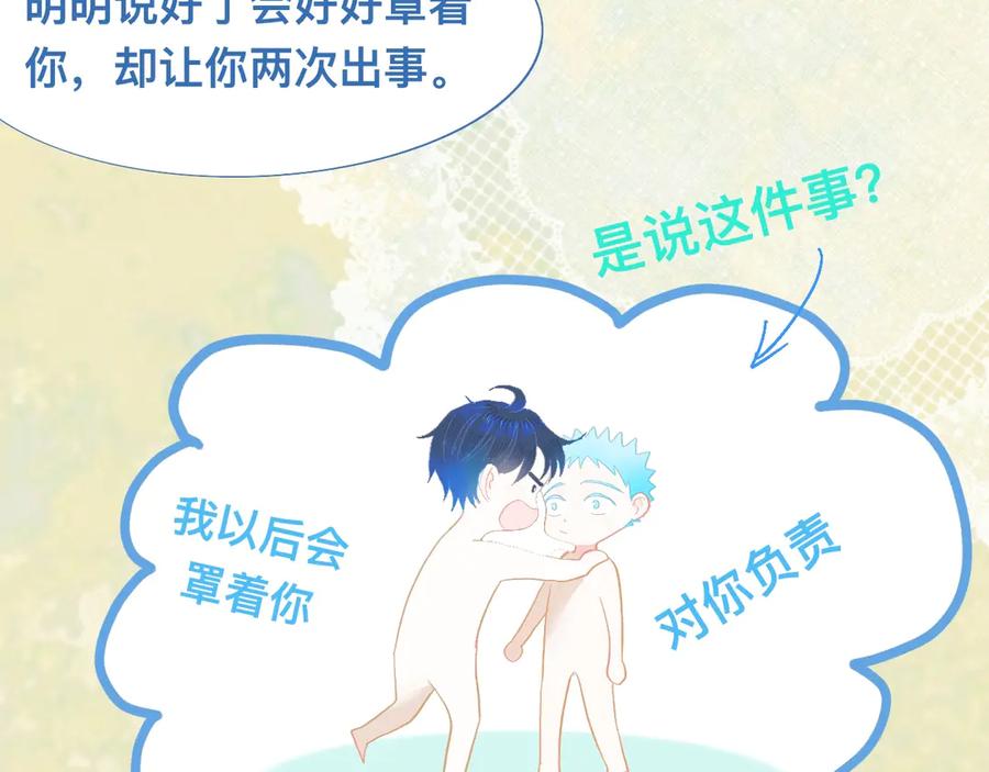 《黑道大哥的怪物打手》永远的约定 第8页