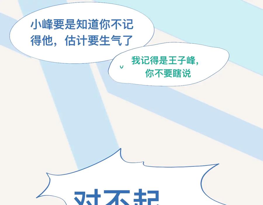 《黑道大哥的怪物打手》永远的约定 第6页
