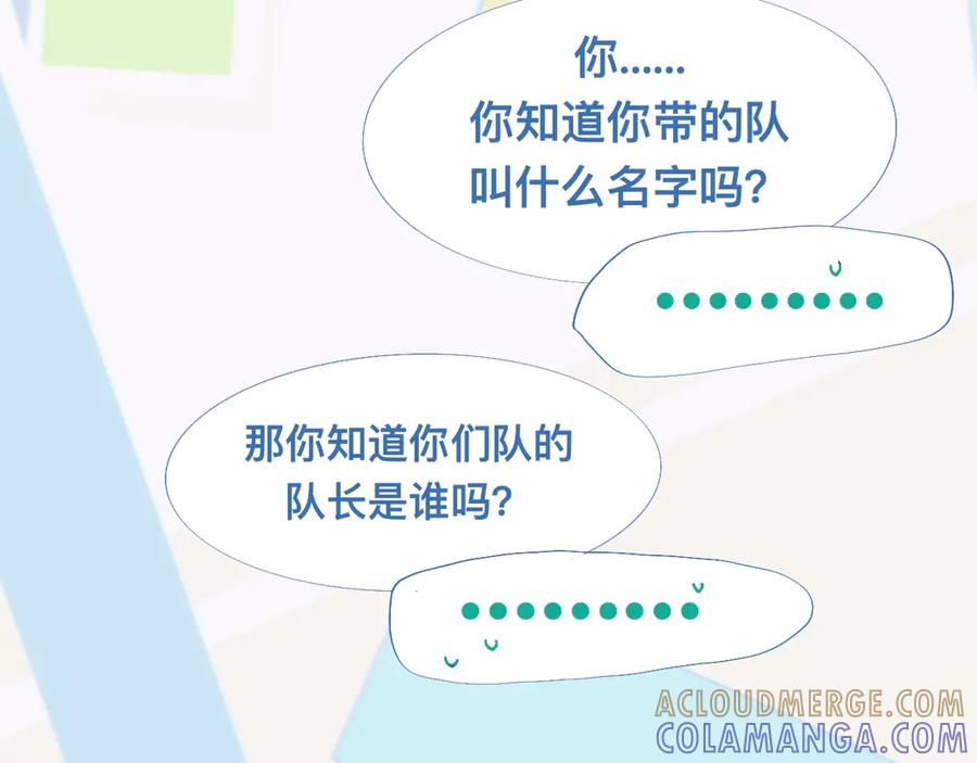 《黑道大哥的怪物打手》永远的约定 第5页