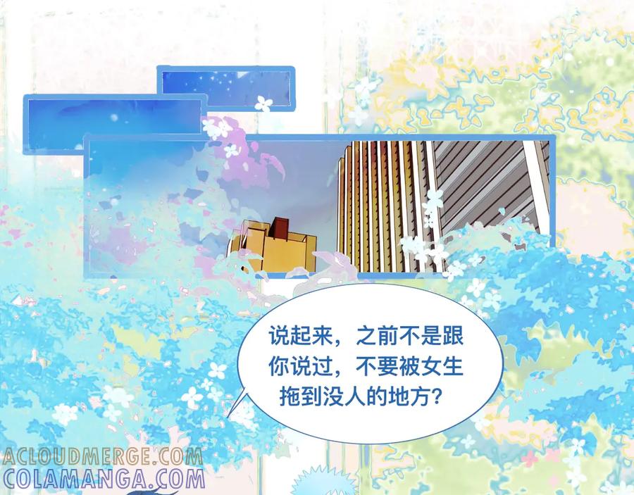 《黑道大哥的怪物打手》永远的约定 第25页