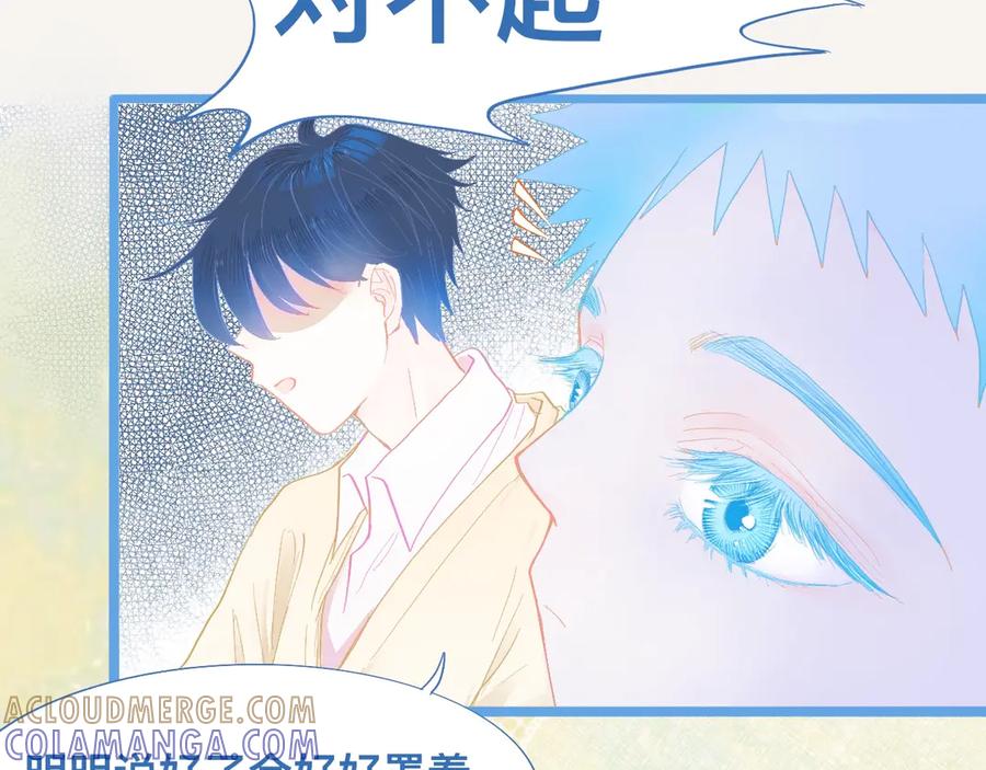 《黑道大哥的怪物打手》永远的约定 第7页