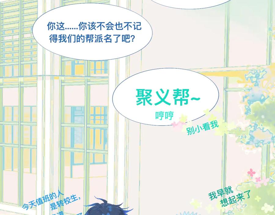 《黑道大哥的怪物打手》永远的约定 第28页