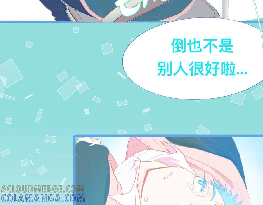 《黑道大哥的怪物打手》永远的约定 第17页