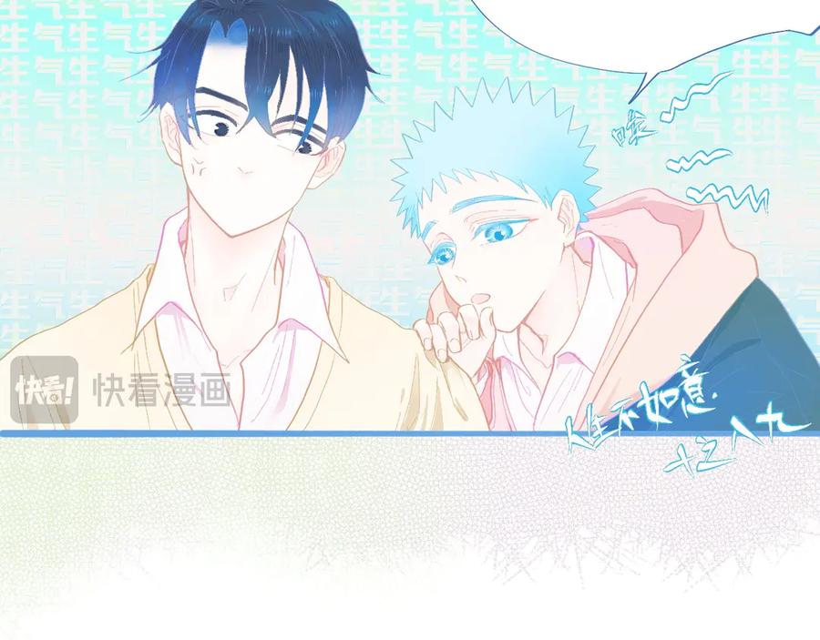《黑道大哥的怪物打手》永远的约定 第12页