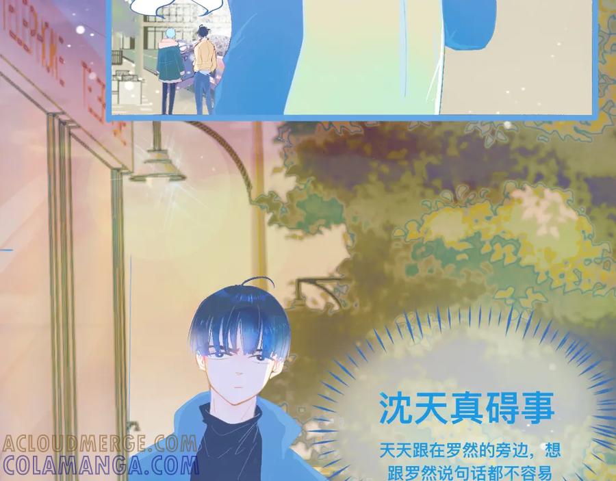 《黑道大哥的怪物打手》永远的约定 第31页