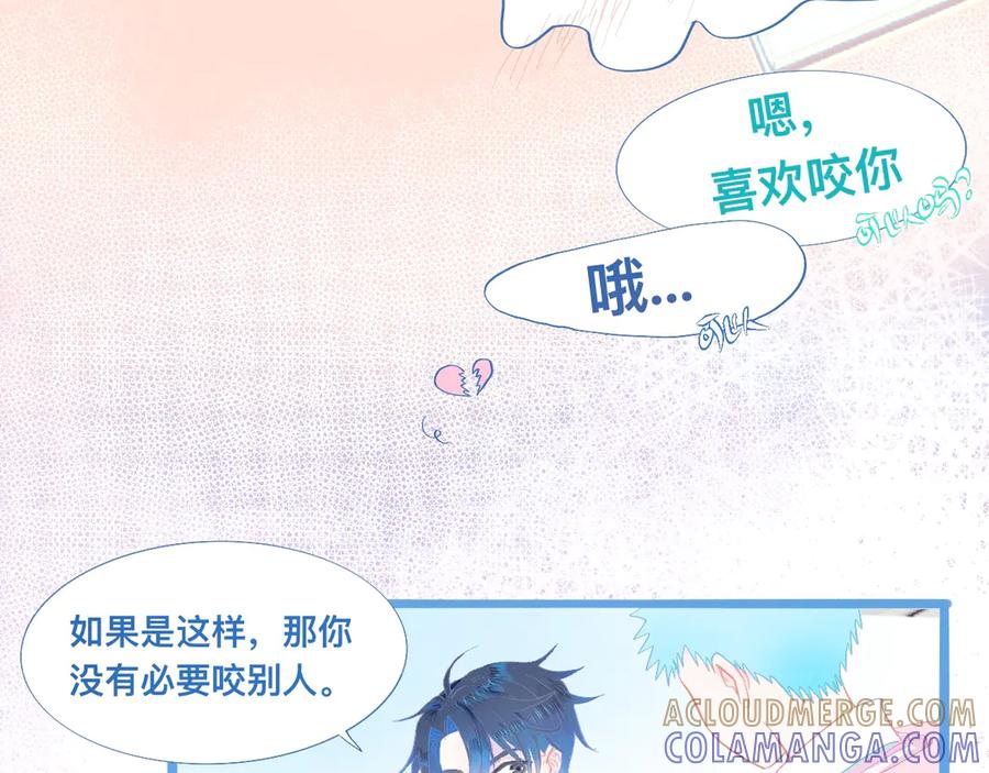 《黑道大哥的怪物打手》永远的约定 第21页
