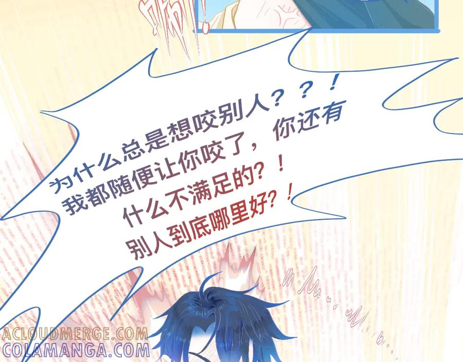 《黑道大哥的怪物打手》永远的约定 第15页