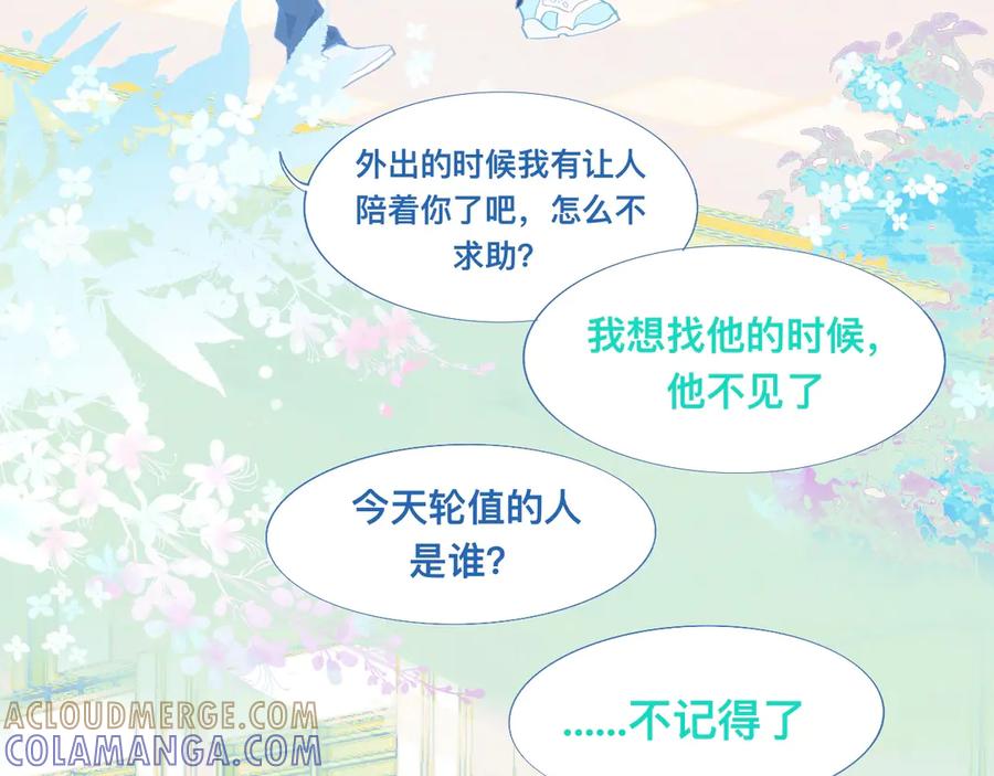 《黑道大哥的怪物打手》永远的约定 第27页