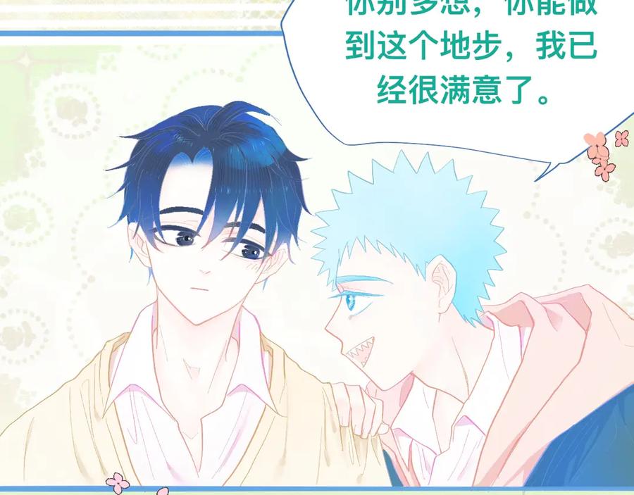 《黑道大哥的怪物打手》永远的约定 第10页