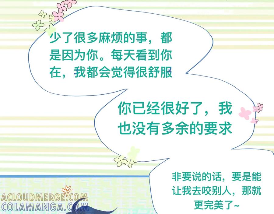 《黑道大哥的怪物打手》永远的约定 第11页