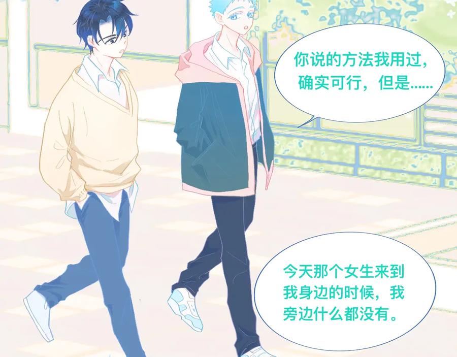《黑道大哥的怪物打手》永远的约定 第26页