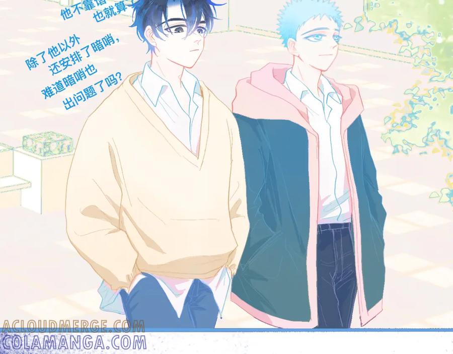 《黑道大哥的怪物打手》永远的约定 第29页