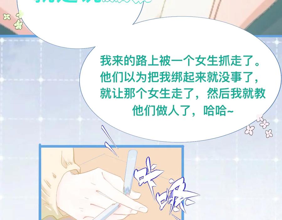 《黑道大哥的怪物打手》永远的约定 第2页