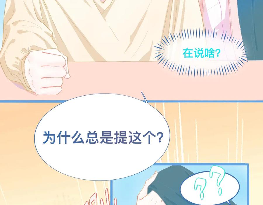《黑道大哥的怪物打手》永远的约定 第14页