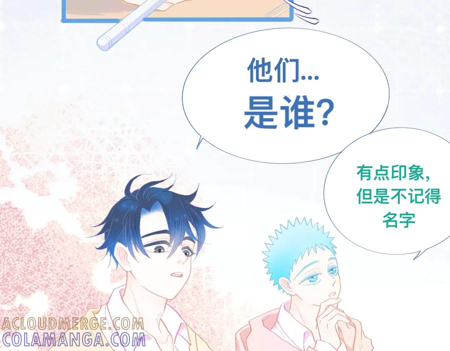 《黑道大哥的怪物打手》永远的约定 第3页