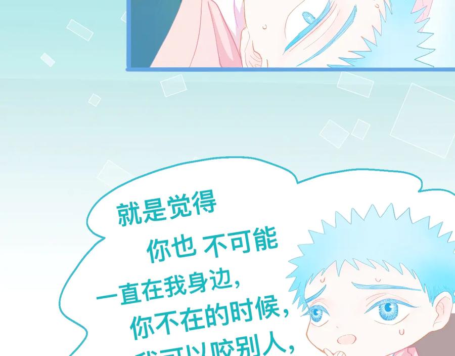 《黑道大哥的怪物打手》永远的约定 第18页