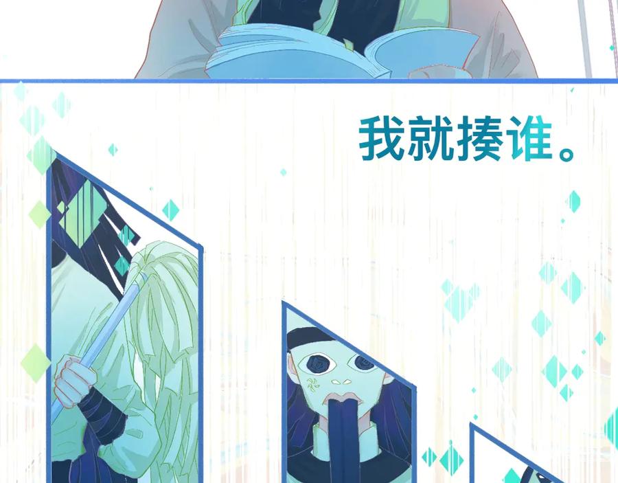 《黑道大哥的怪物打手》游园会 第14页