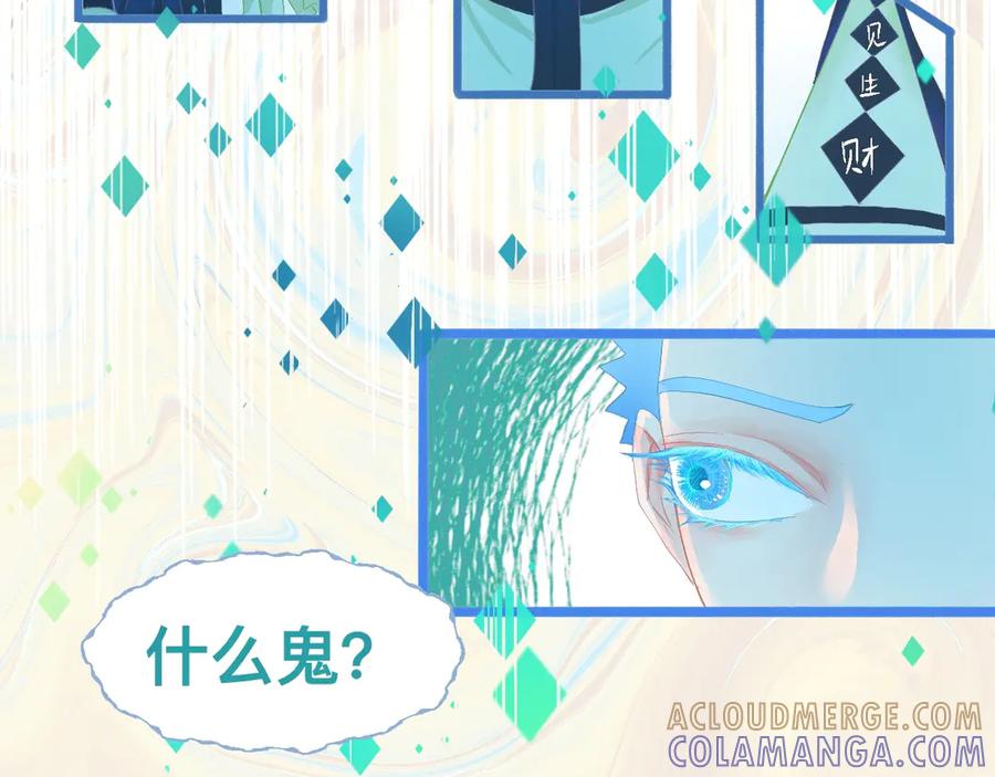 《黑道大哥的怪物打手》游园会 第15页