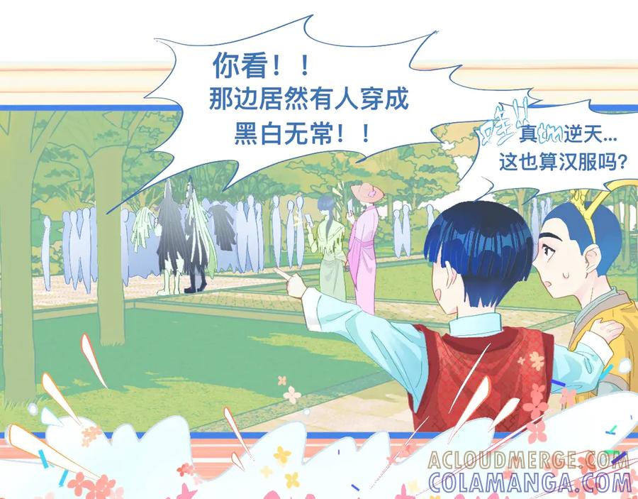 《黑道大哥的怪物打手》游园会 第25页