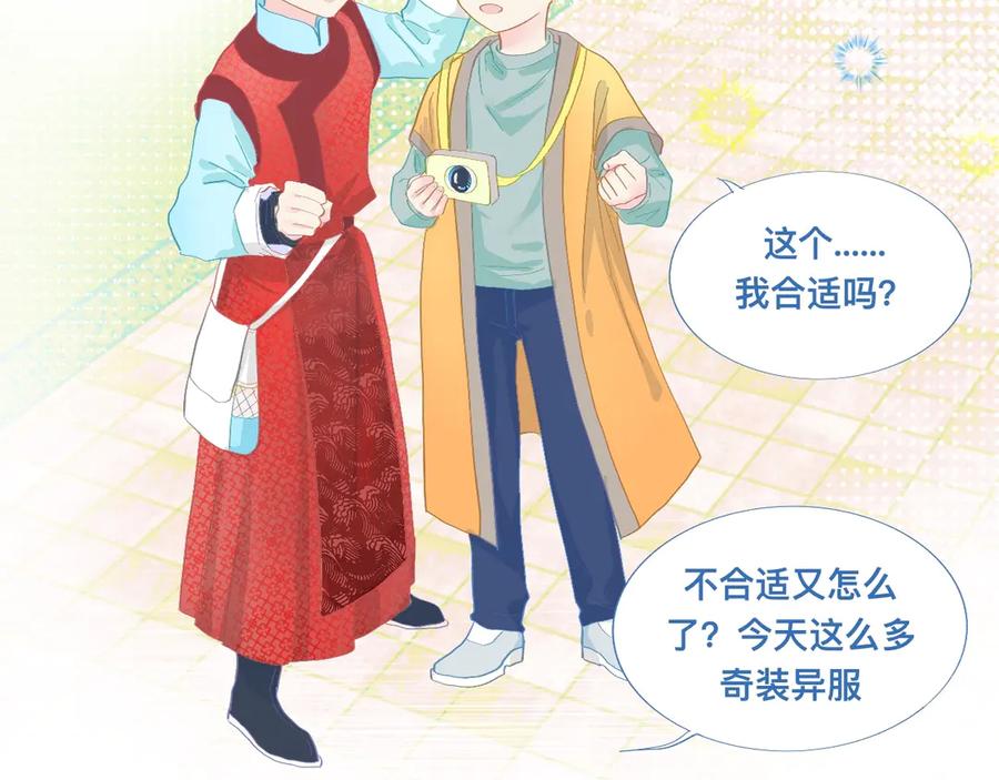 《黑道大哥的怪物打手》游园会 第24页