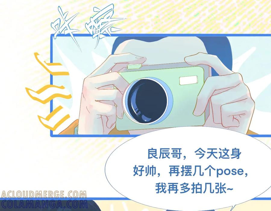 《黑道大哥的怪物打手》游园会 第19页
