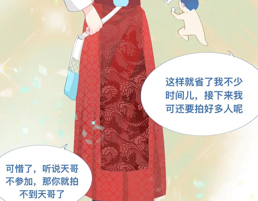 《黑道大哥的怪物打手》游园会 第22页
