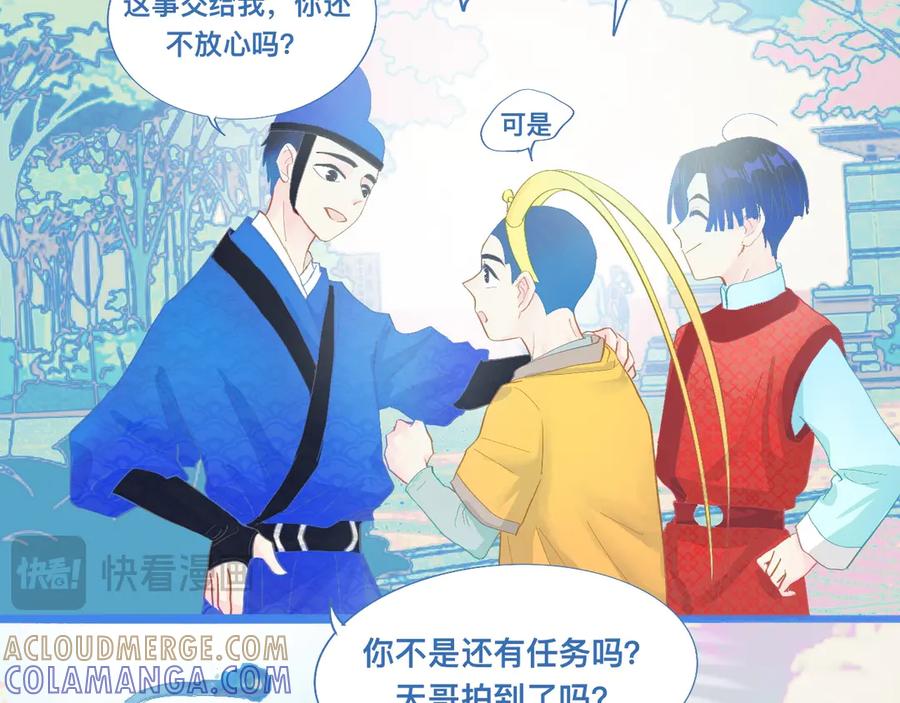 《黑道大哥的怪物打手》游园会 第35页