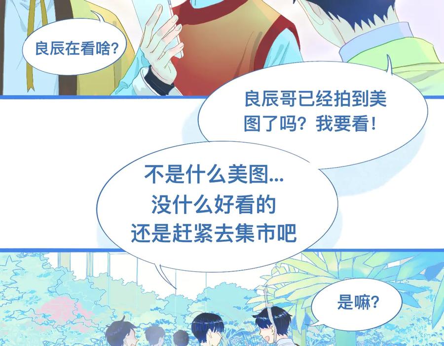 《黑道大哥的怪物打手》游园会 第4页