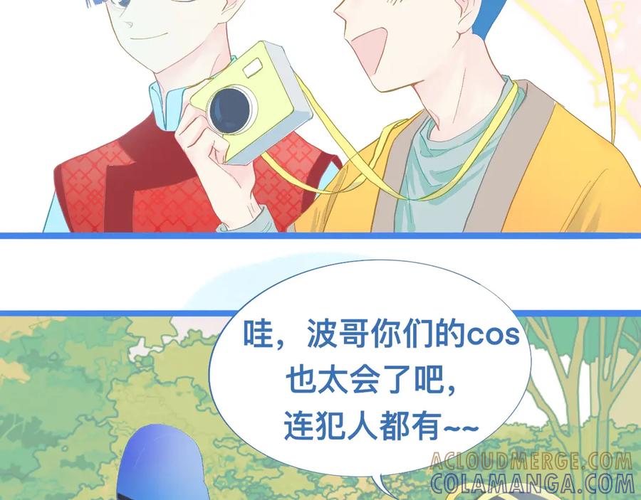 《黑道大哥的怪物打手》游园会 第31页