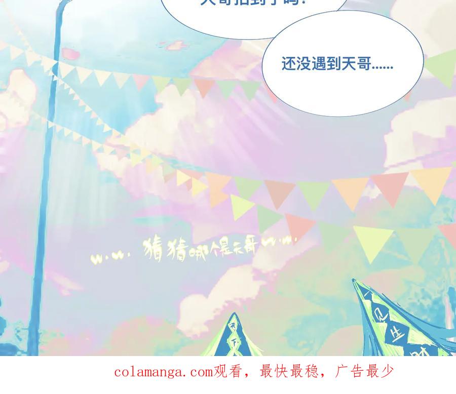 《黑道大哥的怪物打手》游园会 第36页