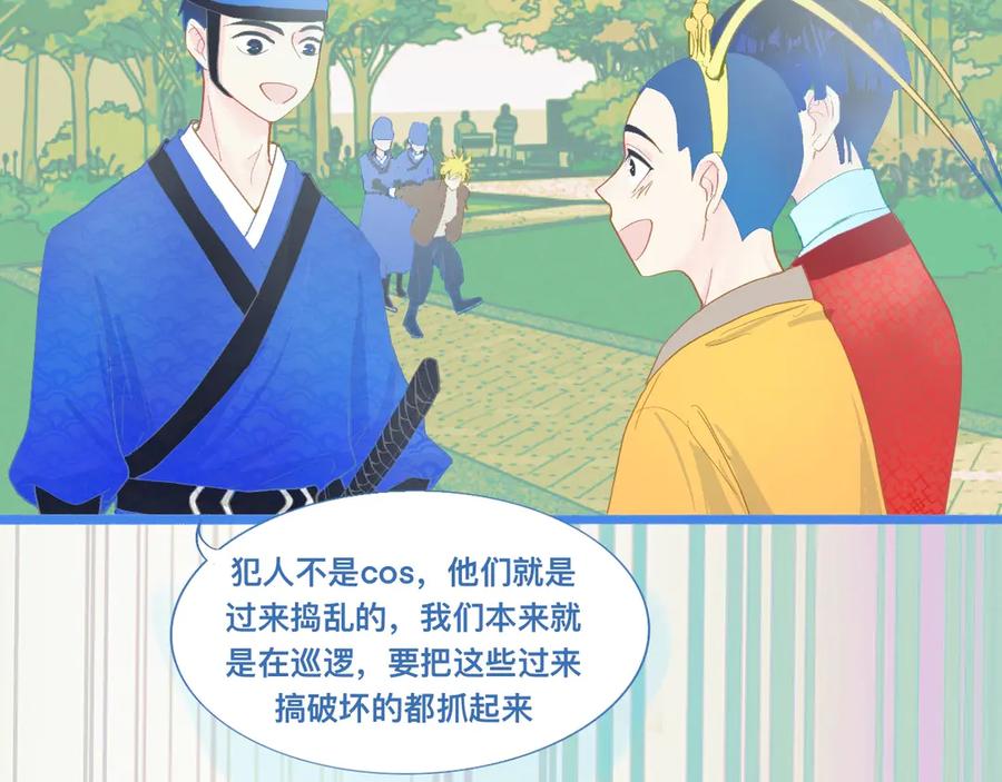 《黑道大哥的怪物打手》游园会 第32页