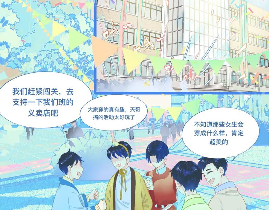 《黑道大哥的怪物打手》游园会 第2页