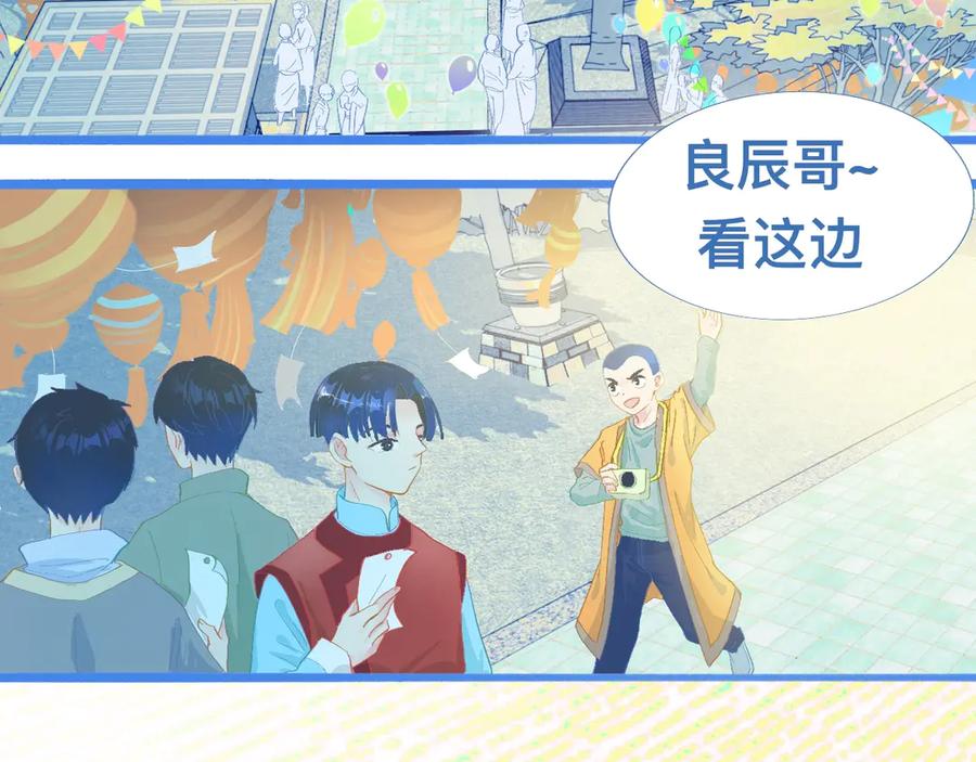 《黑道大哥的怪物打手》游园会 第18页