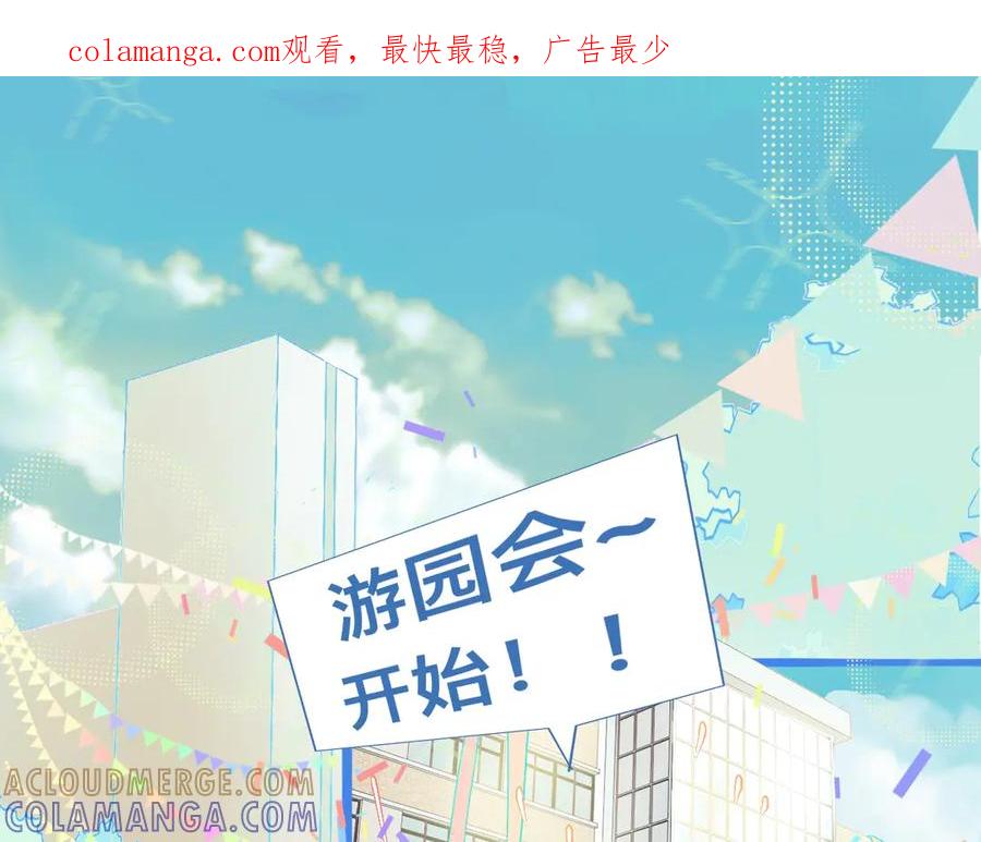 《黑道大哥的怪物打手》游园会 第1页