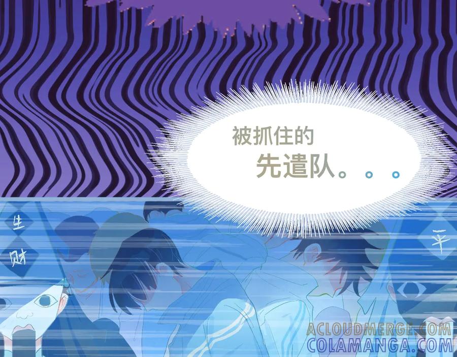 《黑道大哥的怪物打手》游园会（中） 第23页