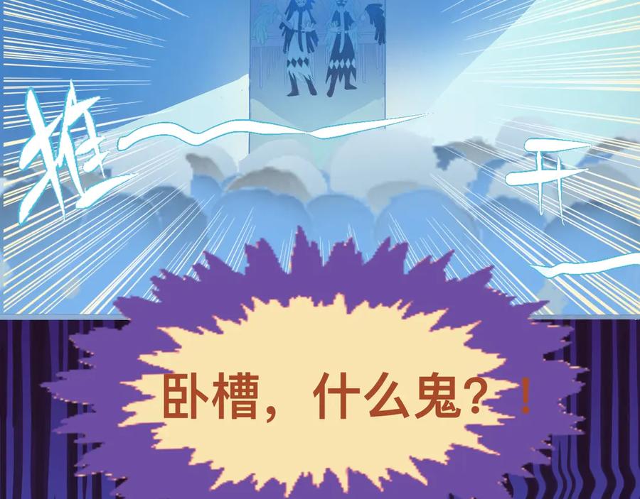 《黑道大哥的怪物打手》游园会（中） 第22页