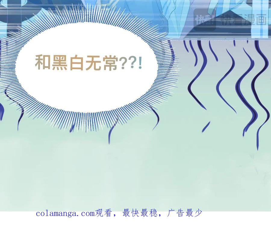 《黑道大哥的怪物打手》游园会（中） 第24页