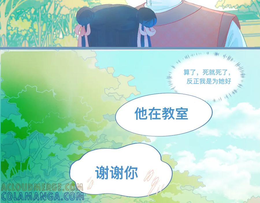 《黑道大哥的怪物打手》游园会（中） 第9页