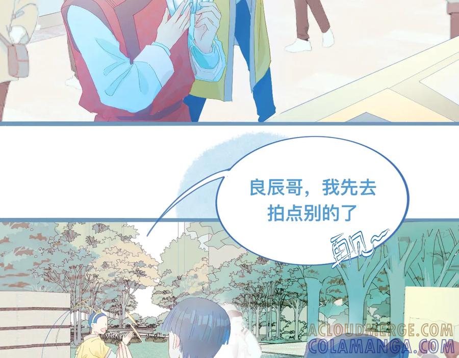 《黑道大哥的怪物打手》游园会（中） 第3页