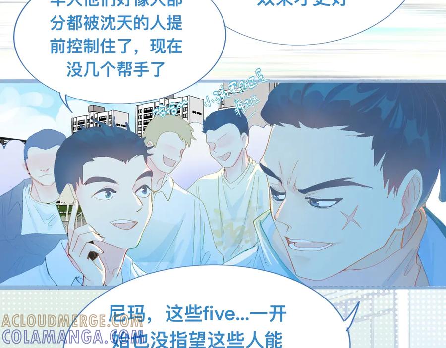 《黑道大哥的怪物打手》游园会（中） 第19页
