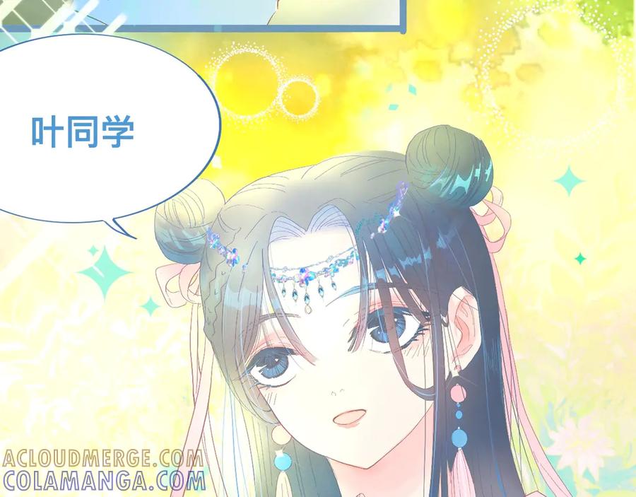 《黑道大哥的怪物打手》游园会（中） 第5页