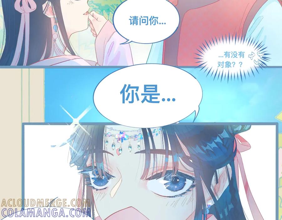 《黑道大哥的怪物打手》游园会（中） 第7页