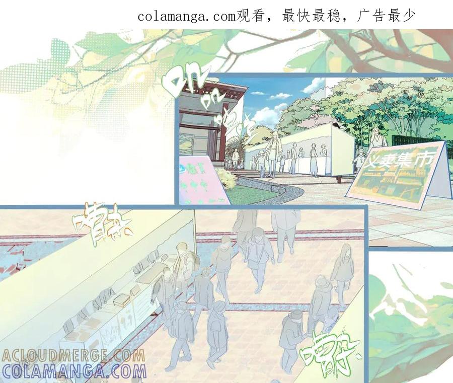 《黑道大哥的怪物打手》游园会（中） 第1页