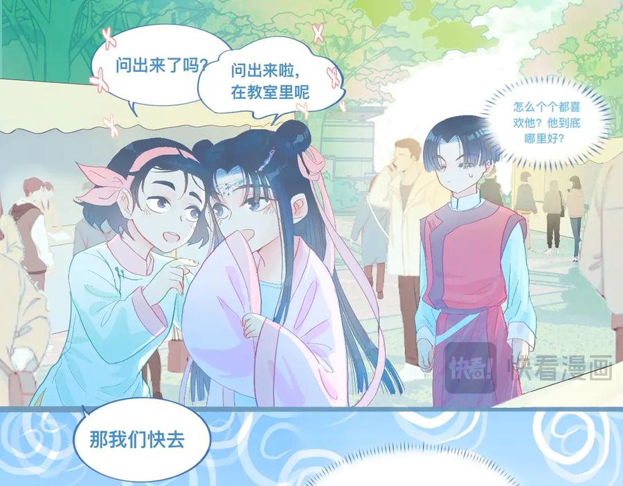 《黑道大哥的怪物打手》游园会（中） 第10页