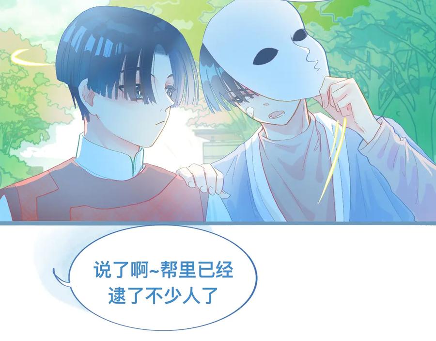 《黑道大哥的怪物打手》游园会（中） 第12页